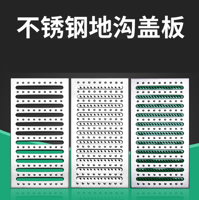砚山不锈钢沟盖板展示